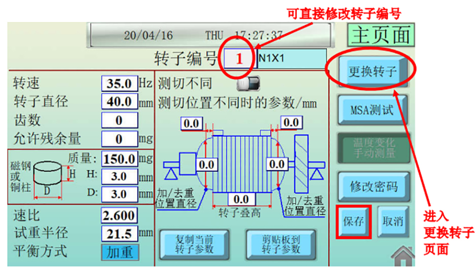 動(dòng)平衡機(jī)讀數(shù)不穩(wěn)定原因