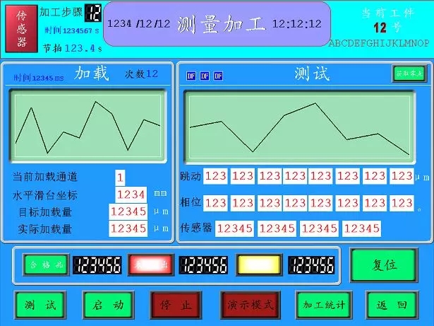 矯直機測定加工界面