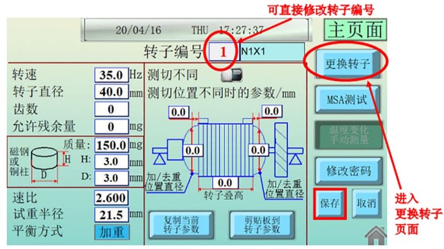 剛性轉(zhuǎn)子和撓性轉(zhuǎn)子動平衡有什么區(qū)別？